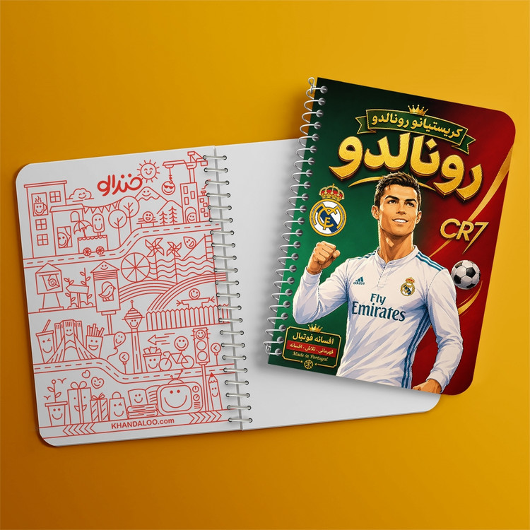 دفتر نقاشی 50 برگ خندالو طرح کریستیانو رونالدو (Cristiano Ronaldo) کد F14687
