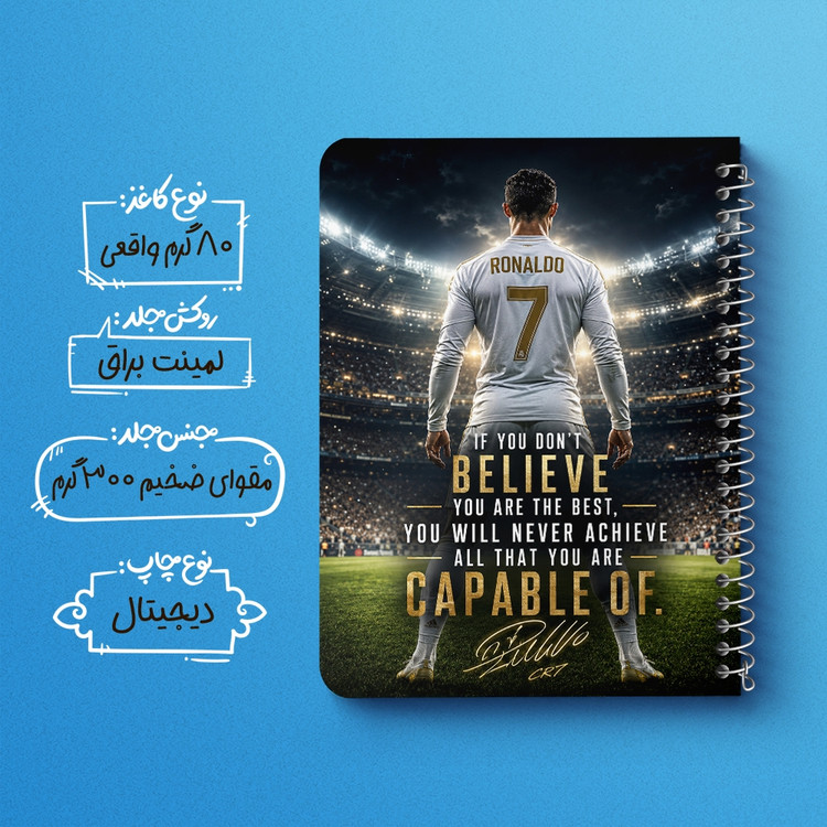 دفتر نقاشی 50 برگ خندالو طرح کریستیانو رونالدو (Cristiano Ronaldo) کد F14686
