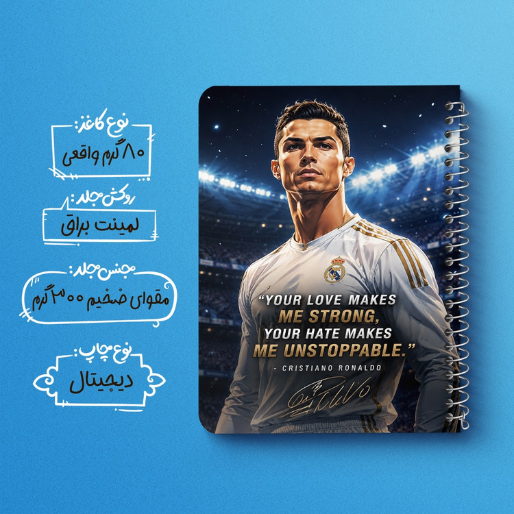 دفتر نقاشی 50 برگ خندالو طرح کریستیانو رونالدو (Cristiano Ronaldo) کد F14685