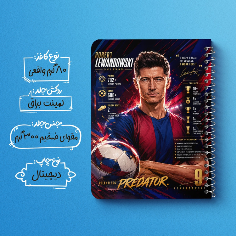 دفتر نقاشی 50 برگ خندالو طرح روبرت لواندوفسکی (Robert Lewandowski) کد F14672
