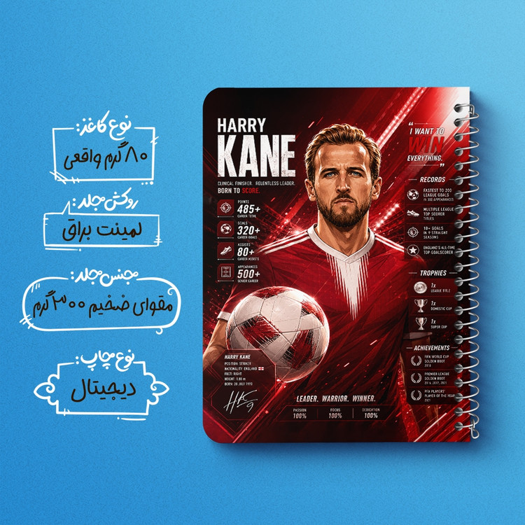 دفتر نقاشی 50 برگ خندالو طرح هری کین (Harry Kane) کد F14669