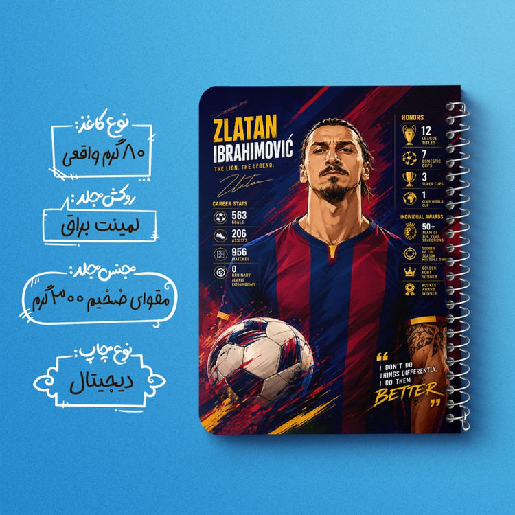 دفتر نقاشی 50 برگ خندالو طرح زلاتان ابراهیموویچ (Zlatan Ibrahimović) کد F14664