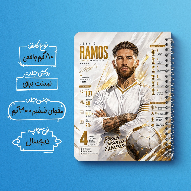 دفتر نقاشی 50 برگ خندالو طرح سرخیو راموس (Sergio Ramos) کد F14662