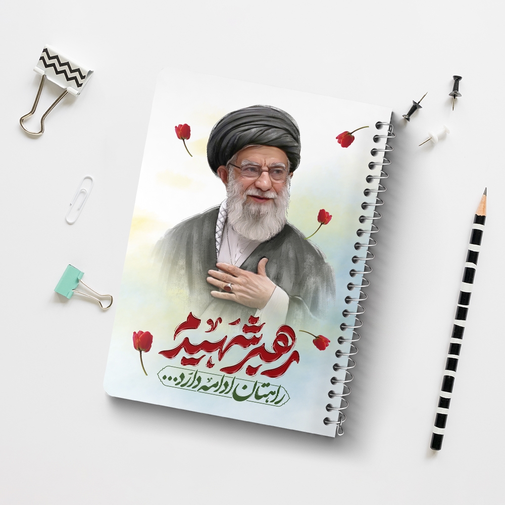 دفتر نقاشی 50 برگ خندالو طرح رهبر شهید کد F14652