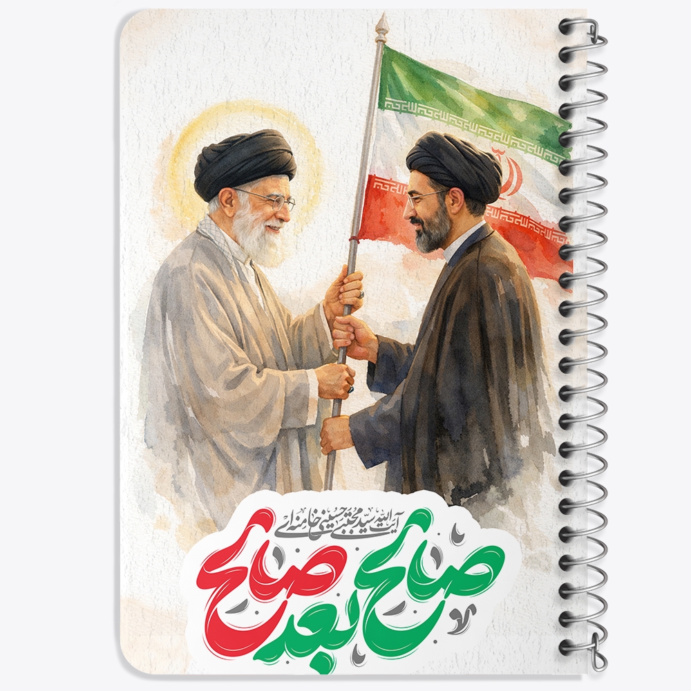 دفتر نقاشی 50 برگ خندالو طرح رهبری کد F14645