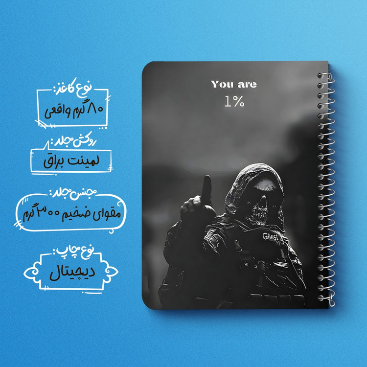 دفتر نقاشی 50 برگ خندالو طرح گوست کال آف دیوتی (Call Of Duty) کد F14611