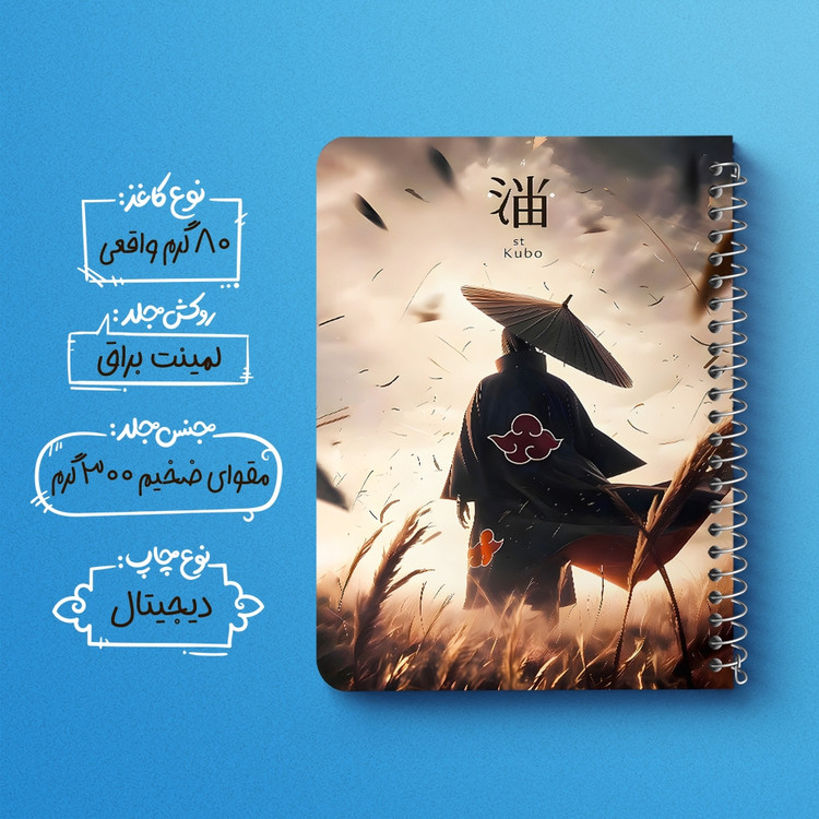دفتر نقاشی 50 برگ خندالو طرح ایتاچی اوچیها ناروتو (Naruto) کد F14598