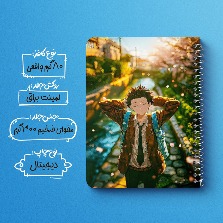 دفتر نقاشی 50 برگ خندالو طرح شویا ایشیدا صدای خاموش (A Silent Voice) کد F14554
