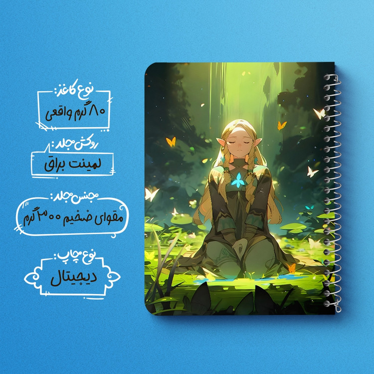 دفتر نقاشی 50 برگ خندالو طرح افسانه زلدا (The Legend of Zelda) کد F14521