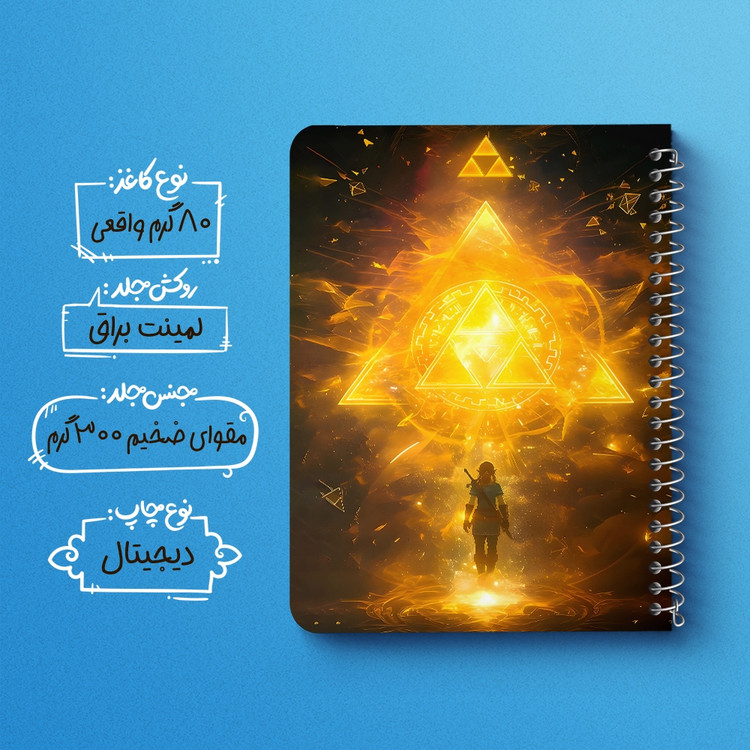 دفتر نقاشی 50 برگ خندالو طرح افسانه زلدا (The Legend of Zelda) کد F14518