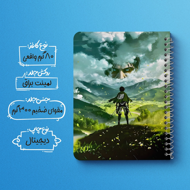 دفتر نقاشی 50 برگ خندالو طرح اتک آن تایتان (Attack On Titan) کد F14514