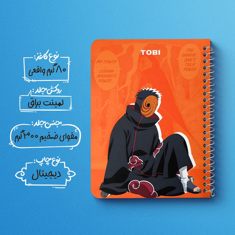 دفتر نقاشی 50 برگ خندالو طرح اوبیتو اوچیها ناروتو (Naruto) کد F14480
