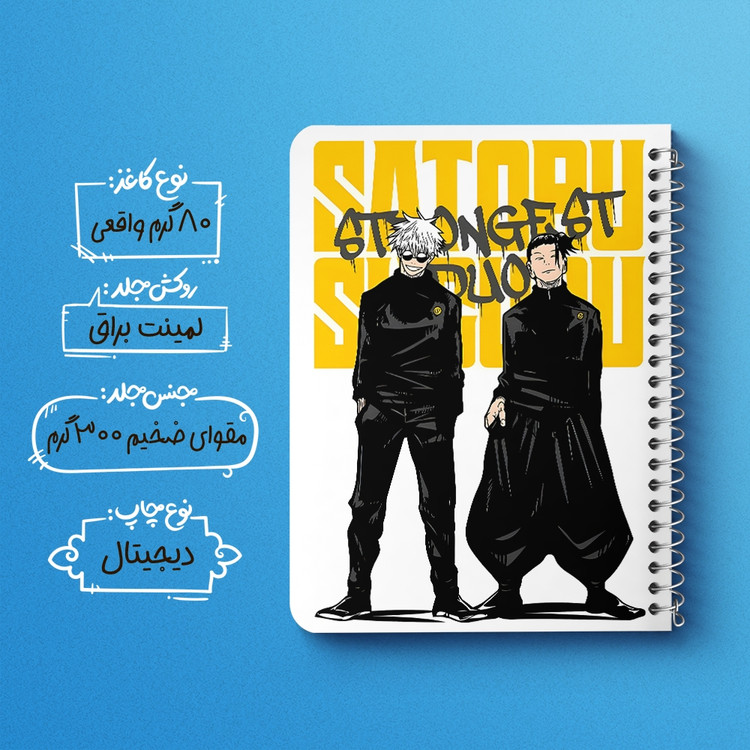 دفتر نقاشی 50 برگ خندالو طرح جوجوتسو کایسن (Jujutsu Kaisen) کد F14473