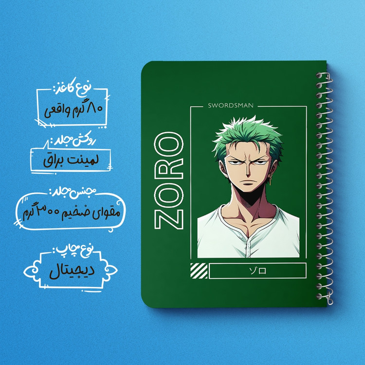 دفتر نقاشی 50 برگ خندالو طرح زورو وان پیس (One Piece) کد F14466