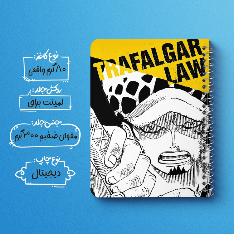 دفتر نقاشی 50 برگ خندالو طرح ترافالگار دی وان پیس (One Piece) کد F14462