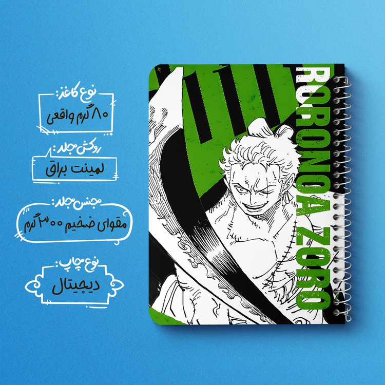 دفتر نقاشی 50 برگ خندالو طرح زورو وان پیس (One Piece) کد F14460