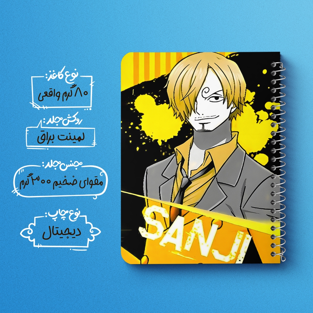 دفتر نقاشی 50 برگ خندالو طرح سانجی وان پیس (One Piece) کد F14459