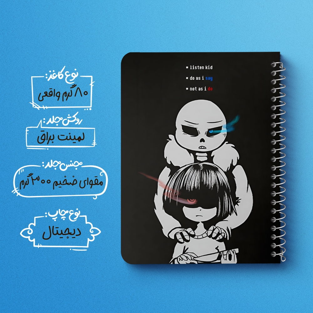 دفتر نقاشی 50 برگ خندالو طرح آندرتیل (Undertale) کد F14446