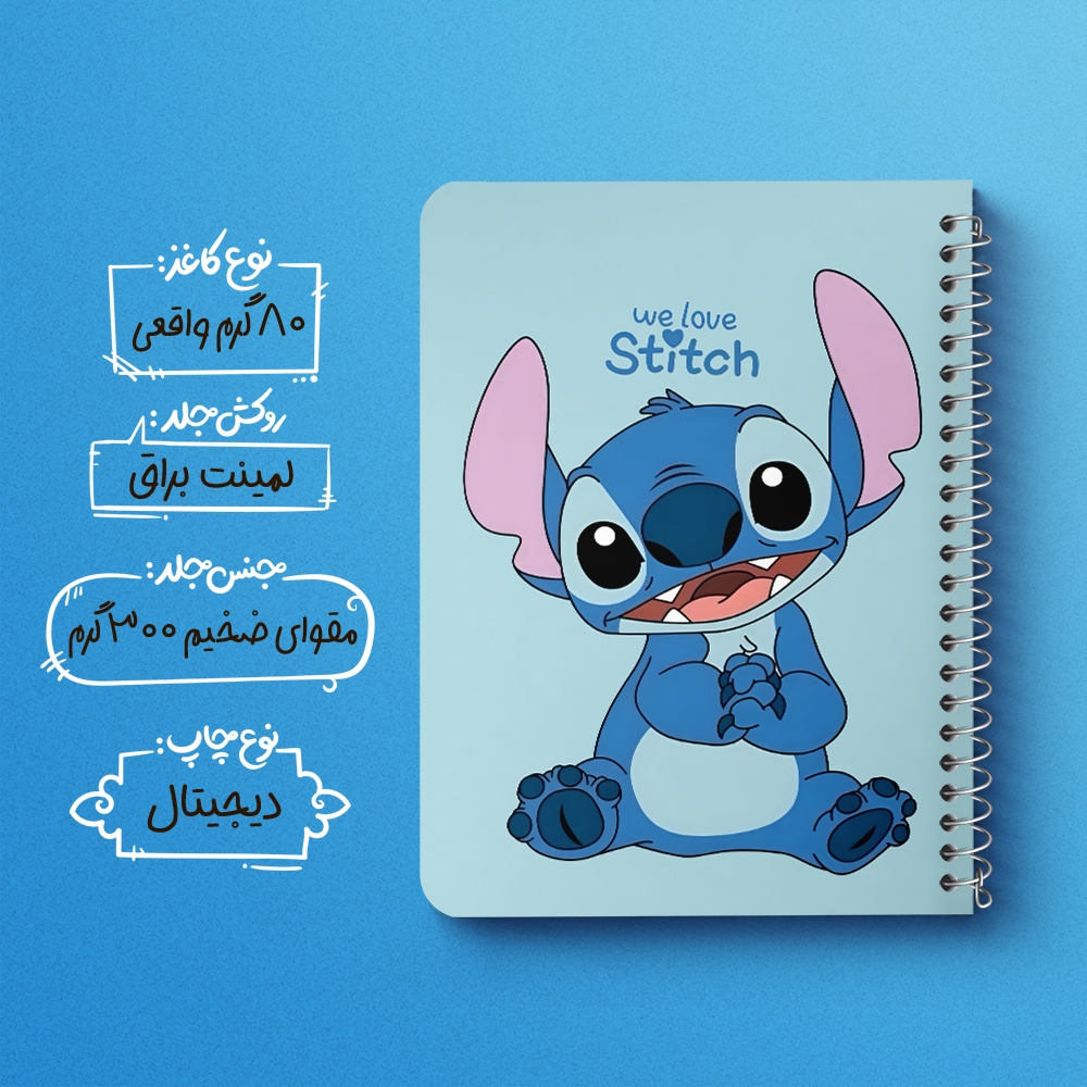 دفتر نقاشی 50 برگ خندالو طرح استیچ (Stitch) کد F14433