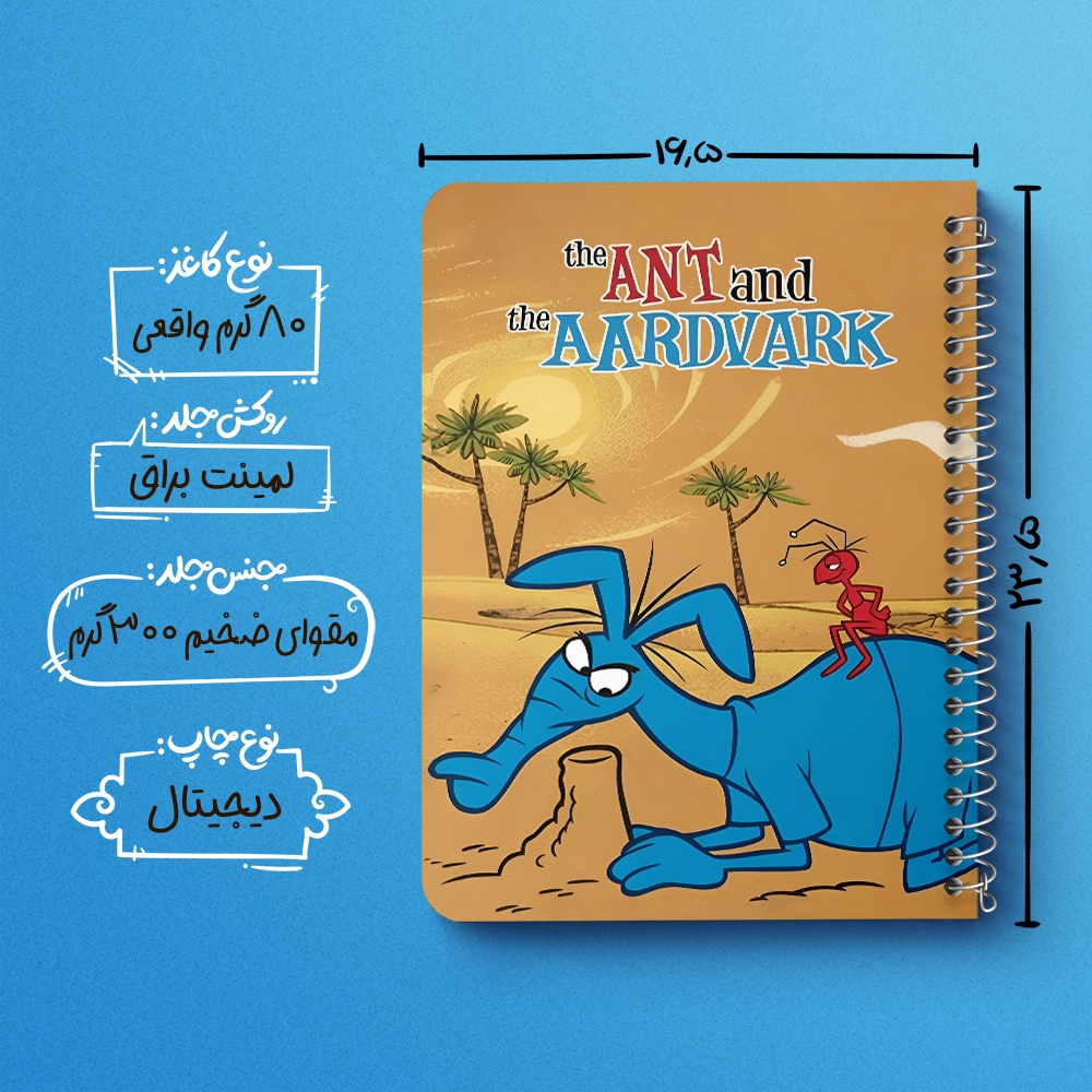دفتر نقاشی 50 برگ خندالو طرح مورچه خوار کد N9894
