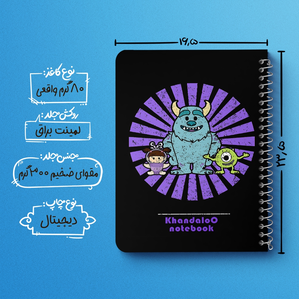 دفتر نقاشی 50 برگ خندالو طرح انیمیشن کارخانه هیولاها (Monsters,Inc) کد N9797