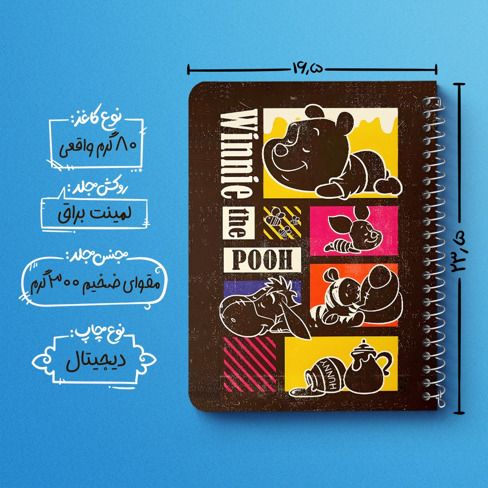دفتر نقاشی 50 برگ خندالو طرح خرس پو (Winnie the Pooh) کد N9795