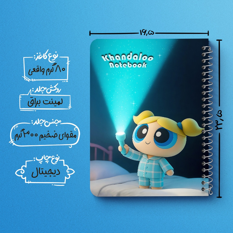 دفتر نقاشی 50 برگ خندالو طرح پاورپاف گرلز (The Powerpuff Girls) کد N9776