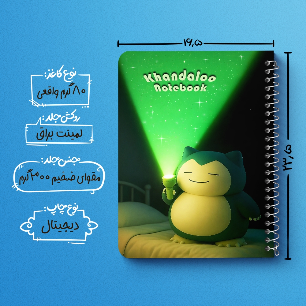 دفتر نقاشی 50 برگ خندالو طرح اسنورلاکس پوکمون (Pokemon) کد N9763