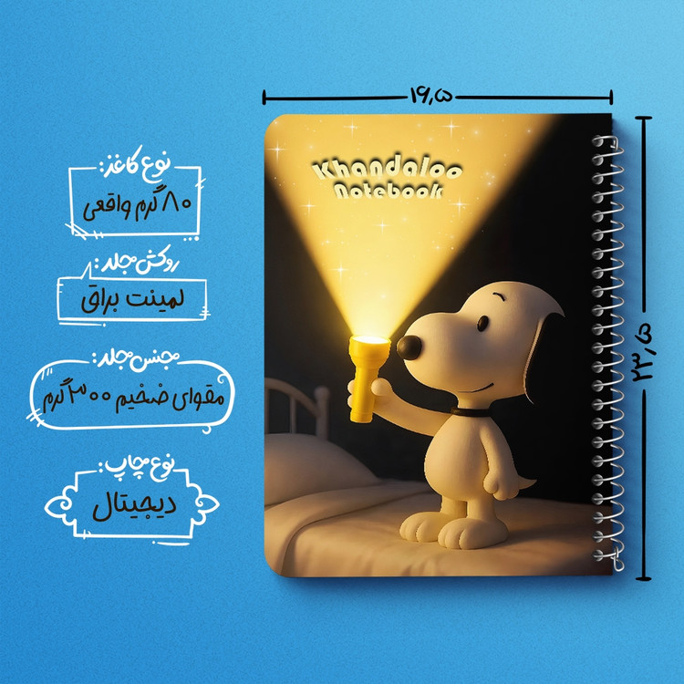 دفتر نقاشی 50 برگ خندالو طرح اسنوپی (Snoopy) کد N9762