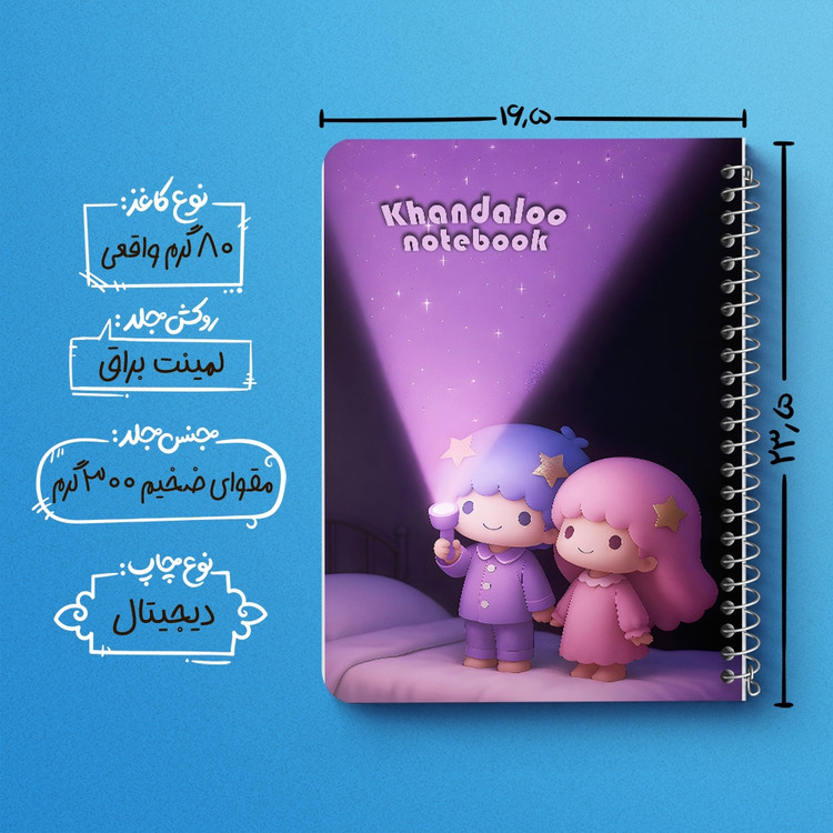دفتر نقاشی 50 برگ خندالو طرح ستاره های دوقلو کوچولو (Little Twin Stars) کد N9703