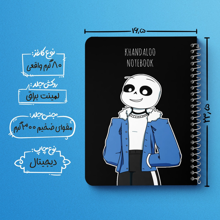 دفتر نقاشی 50 برگ خندالو طرح سنس آندرتیل (Undertale) کد N9683