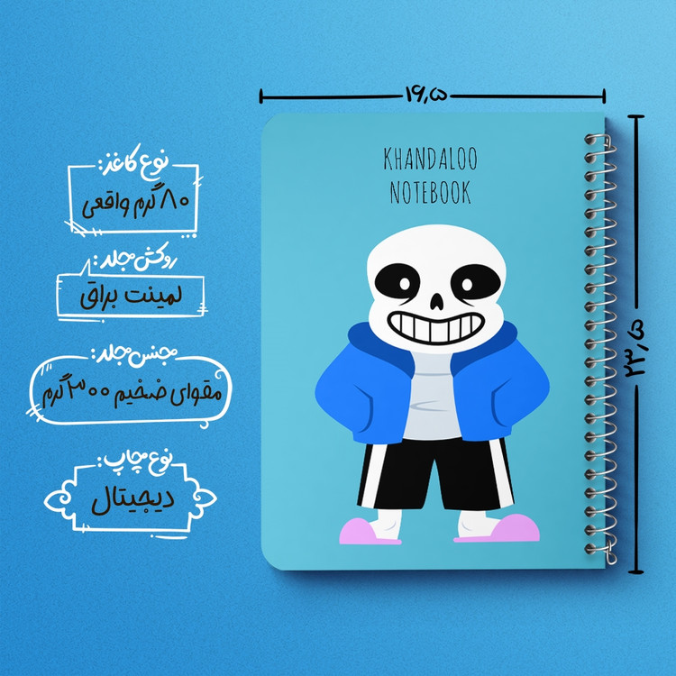 دفتر نقاشی 50 برگ خندالو طرح سنس آندرتیل (Undertale) کد N9681