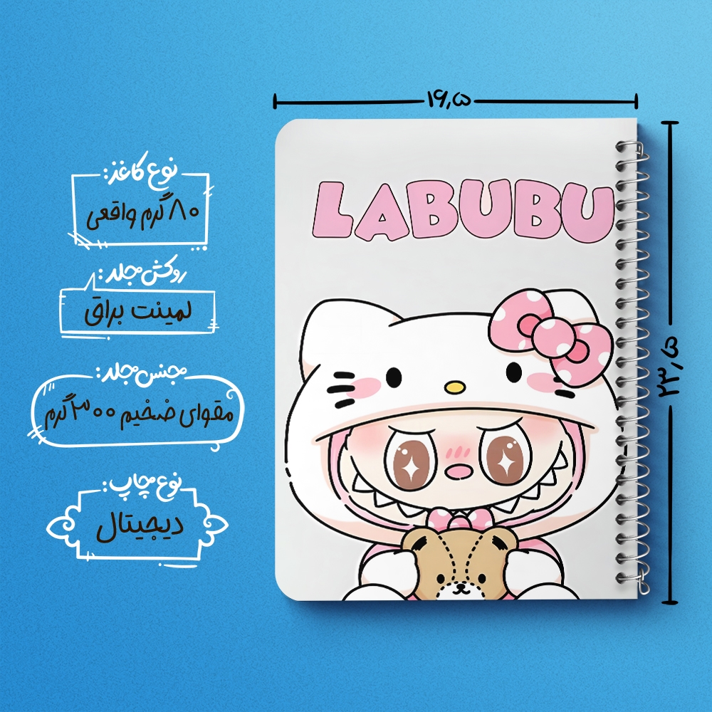 دفتر نقاشی 50 برگ خندالو طرح عروسک لابوبو (Labubu) کد N9667