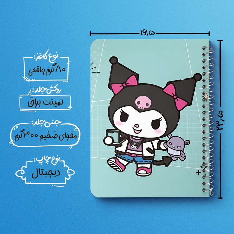 دفتر نقاشی 50 برگ خندالو طرح کرومی (Kuromi) کد N9663