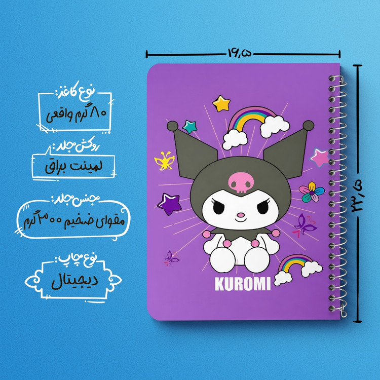 دفتر نقاشی 50 برگ خندالو طرح کرومی (Kuromi) کد N9661