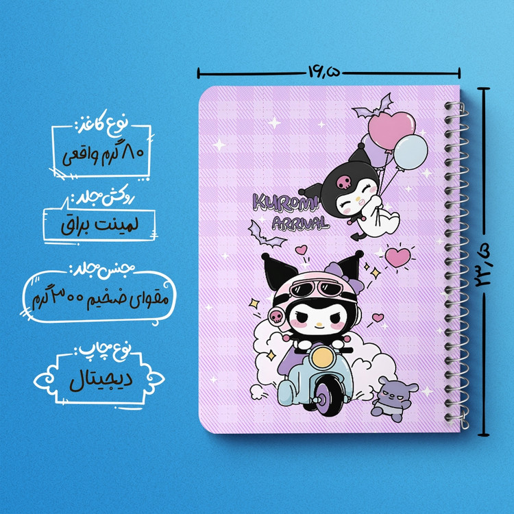 دفتر نقاشی 50 برگ خندالو طرح کرومی (Kuromi) کد N9651