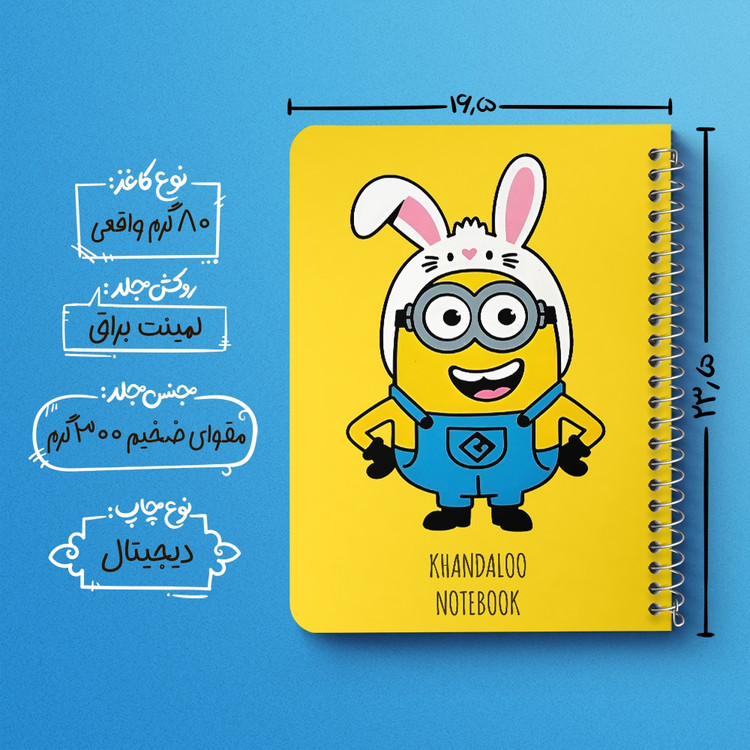 دفتر نقاشی 50 برگ خندالو طرح مینیون ها (Minions) کد N9585