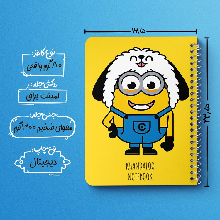 دفتر نقاشی 50 برگ خندالو طرح مینیون ها (Minions) کد N9584