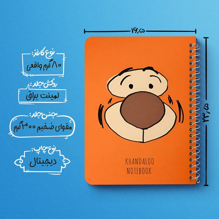 دفتر نقاشی 50 برگ خندالو طرح وینی د پو (Winnie The Pooh) کد N9572