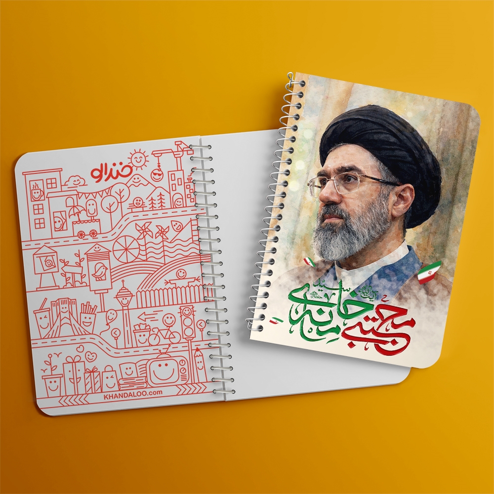 دفتر نقاشی 50 برگ خندالو طرح آیت الله سید مجتبی خامنه ای کد 38505