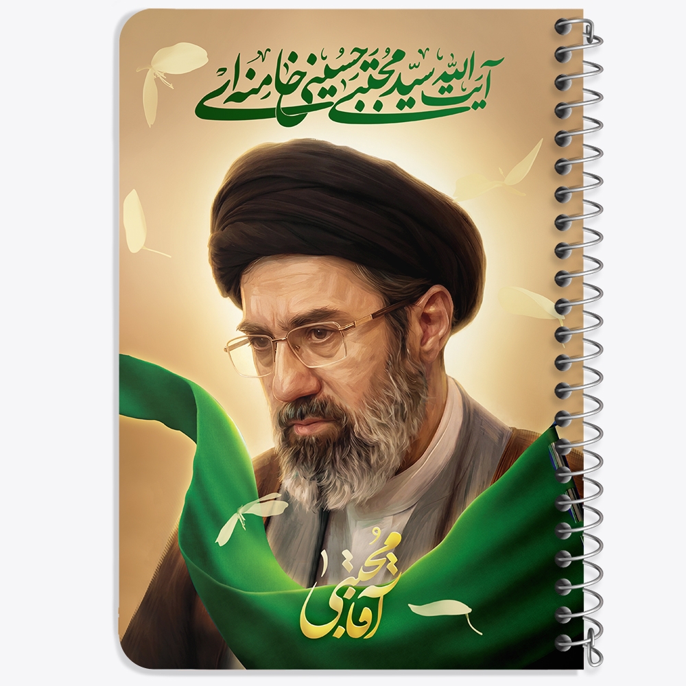 دفتر نقاشی 50 برگ خندالو طرح آیت الله سید مجتبی خامنه ای کد 38504