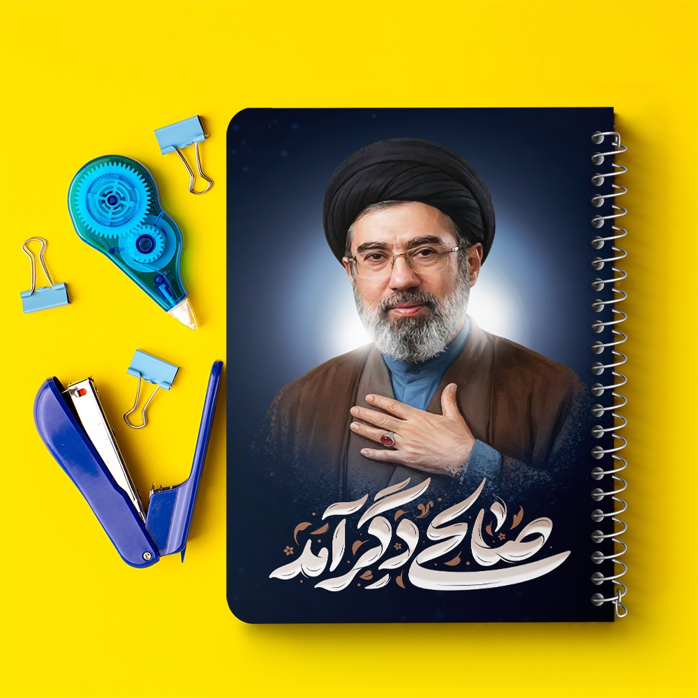 دفتر نقاشی 50 برگ خندالو طرح آیت الله سید مجتبی خامنه ای کد 38502