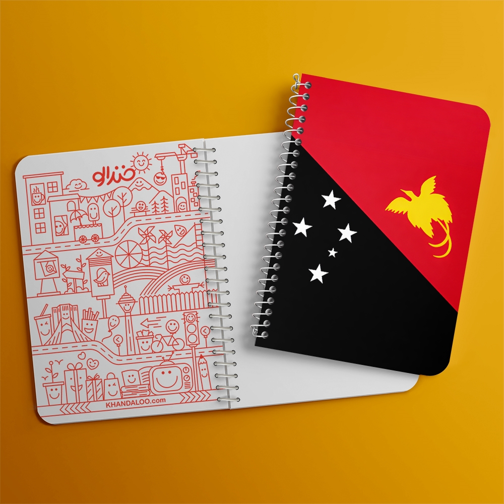 دفتر نقاشی 50 برگ خندالو طرح پرچم پاپوآ گینه نو (Papua New Guinea) کد 38496