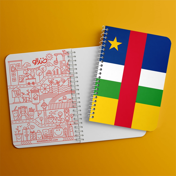 دفتر نقاشی 50 برگ خندالو طرح پرچم جمهوری آفریقای مرکزی (Central African Republic) کد 38493