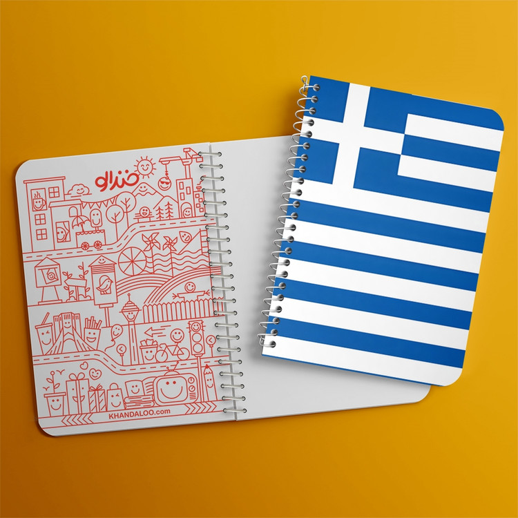 دفتر نقاشی 50 برگ خندالو طرح پرچم یونان (Greece) کد 38487