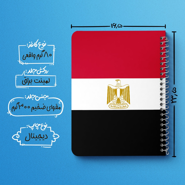 دفتر نقاشی 50 برگ خندالو طرح پرچم مصر (Egypt) کد 38480