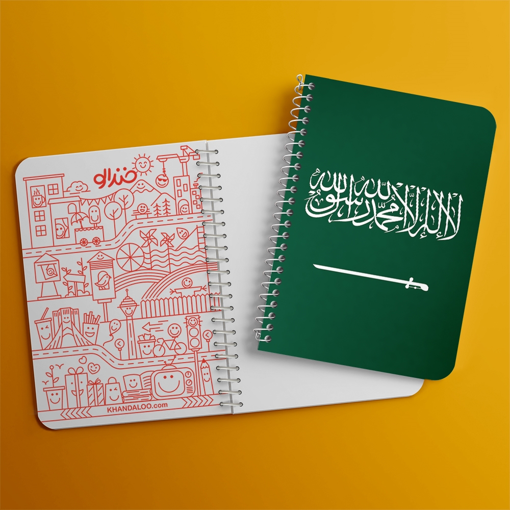 دفتر نقاشی 50 برگ خندالو طرح پرچم عربستان سعودی (Saudi Arabia) کد 38479