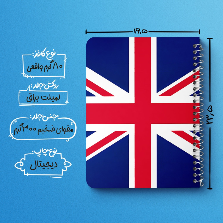 دفتر نقاشی 50 برگ خندالو طرح پرچم انگلیس (England) کد 38474