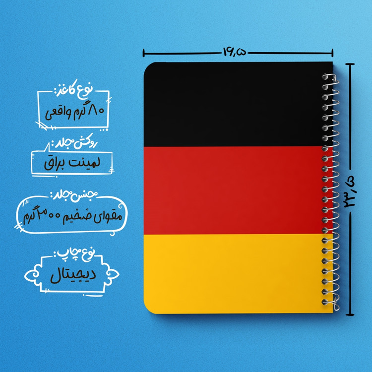 دفتر نقاشی 50 برگ خندالو طرح پرچم آلمان (Germany) کد 38473