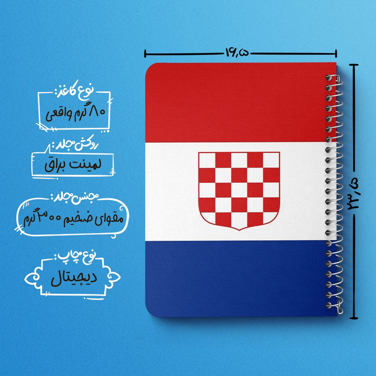 دفتر نقاشی 50 برگ خندالو طرح پرچم کرواسی (Croatia) کد 38472